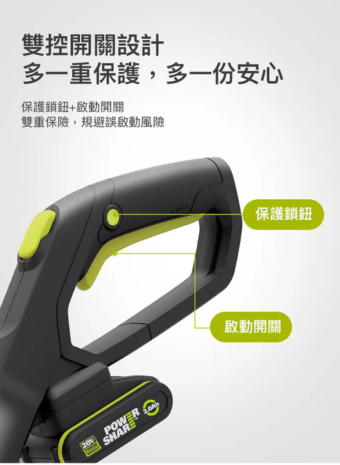 威克士Worx WD163 20V 30cm無刷割草機